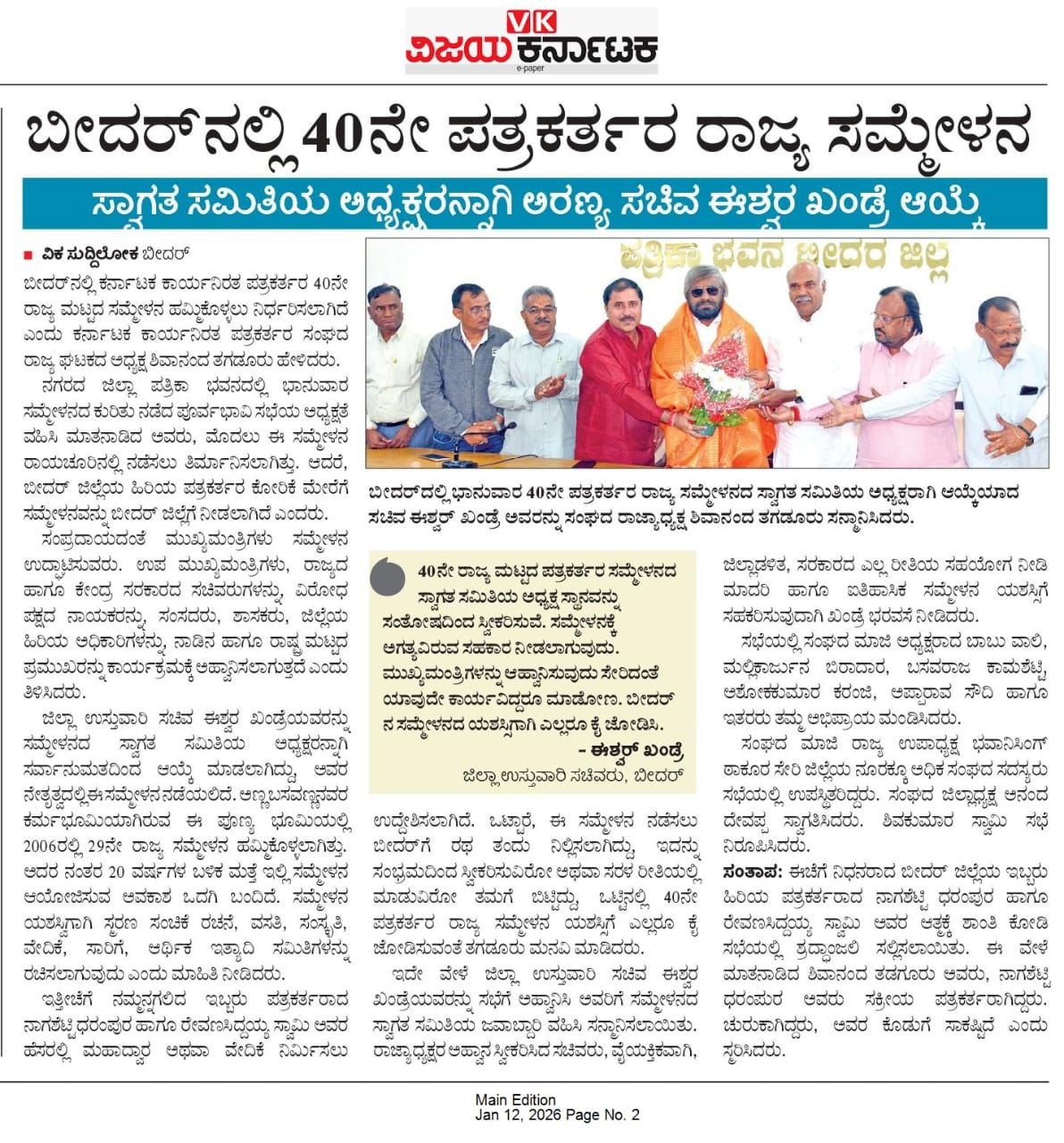 Bidar Fort Architecture